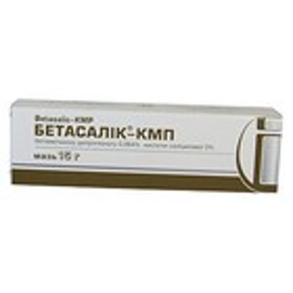 Бетасалик 15 гр